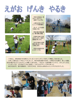 1年生に，学校を紹介する冊子とプレゼントのペンダントを作って準備して