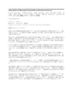 1995年8月9日 リチャード ルデイン 禅スタデイ ソサイエテイ 委員長 1018