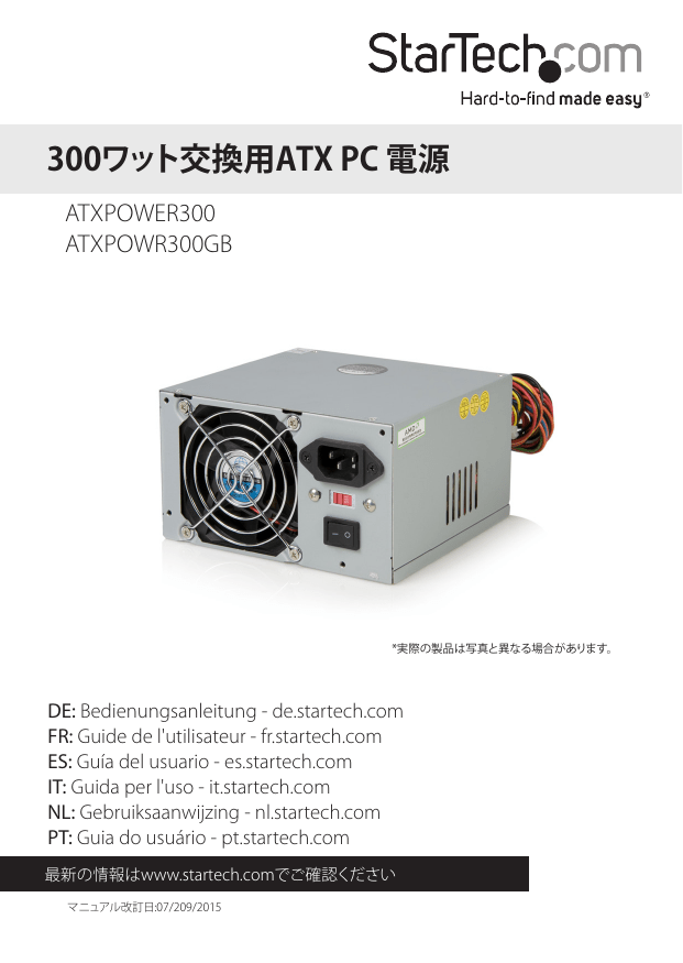 STARTECH 300W ATX12V ATXPOWER300 Power Supply 100V-230V