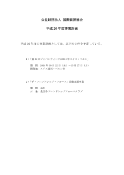 PDFダウンロード