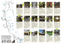 mayaisekimap.