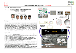 未来の月面 - 土木学会
