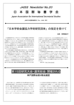 Newslstter No.20