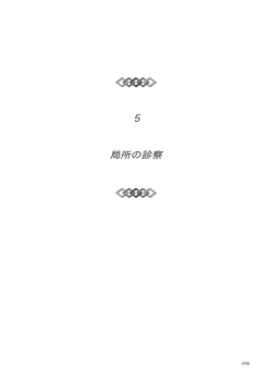 PDF ファイル