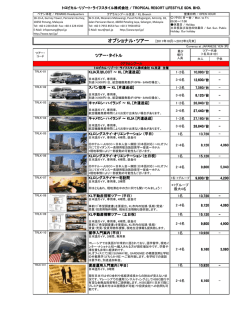 HP OP TOUR YEN KL 2011??.xlsx