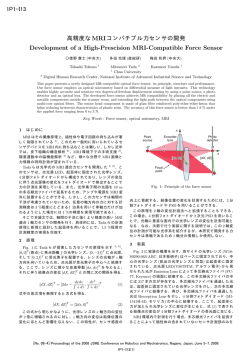 Development of a High-Prescision MRI
