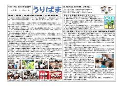 平成22年度 荒木小学校便り 7月号 7 月14 日 全ては『夢』を持つこと
