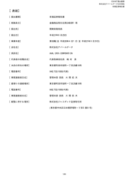 第50期 有価証券報告書