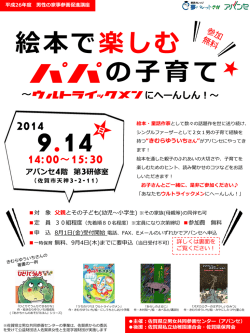 にへーんしん！