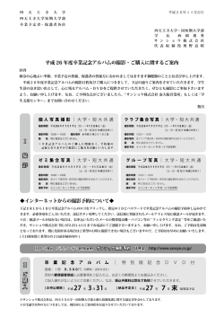 Ⅰ 撮 影 Ⅱ ご 購 入 インターネットからの撮影予約について   平成 26