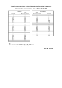 140120_時刻表 関空（日本語・英語）