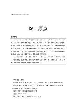 Re：原点 - NIKKEIBP Blog