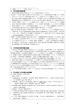 2015年度研究業績