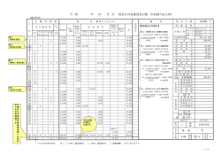 年 10 賃金日計表兼賃金台帳 （日給制の記入例） 平 成 月 分 1