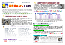 9月号 - 愛媛県立松山中央高等学校