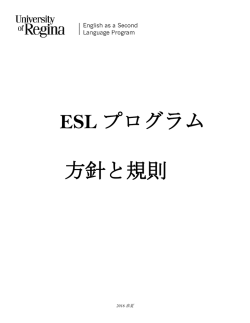 ESL - University of Regina