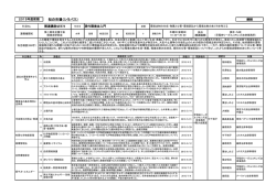 知の市場（シラバス） - 早稲田リーガルコモンズ法律事務所