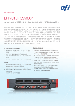 EFI VUTEk GS5000r - Mimaki Japan Sales