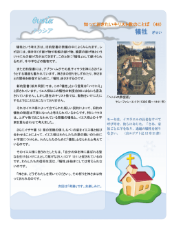 イサクの犠牲