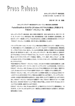 PacketBlackHoleのログを翻訳する『VISUACTトランスレータ』を発表