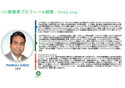 CEO創業者プロフィール経歴 &ndash; Pankaj Garg