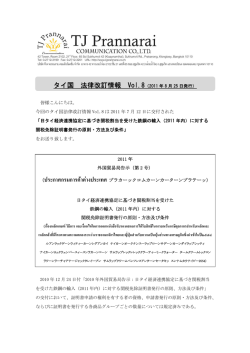 （ประกาศกรมการค  าต  างประเทศ プラカーックロムカーンカーターン