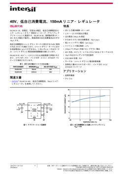 ISL80138 Japanese Datasheet