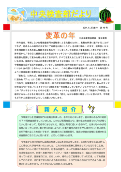 2014年 6月25日号