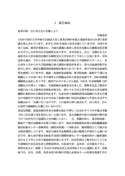 1 はじめに - 和歌山県立医科大学