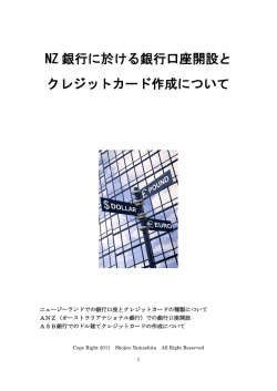 ANZ Devonport（ダベンポート）支店に於ける口座開設について