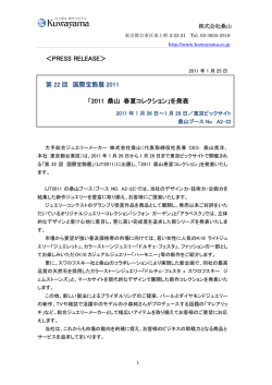 株式会社桑山プレスリリースへ