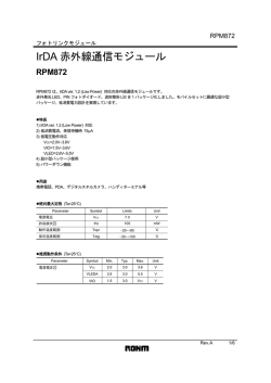 RPM872 : IrDA赤外線通信モジュール