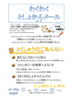 あたらしくはいったほん ファンタジーの世界へ