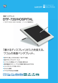 DTF-720/HOSPITAL