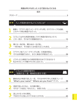 目次を見る