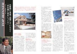 トップランナー