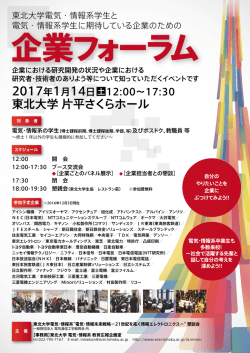 東北大学 片平さくらホール