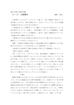 大泉 黒石 - 全作家協会のホームページ
