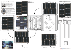 CUTE-I 1/2 Scale Paper Craft Model (A4用紙で1/2スケ࡯ル)