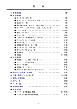 目 次