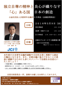 良心が織りなす 日本の創造 独立自尊の精神と 「心」ある国