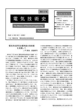 第22号 - 電気学会