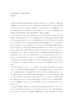 その場で編まれてゆく危険な吊り橋 管啓次郎 詩を書くのは個人的な