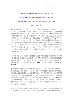 Imprinting through Hunt Drive in the SAR K9 http://www