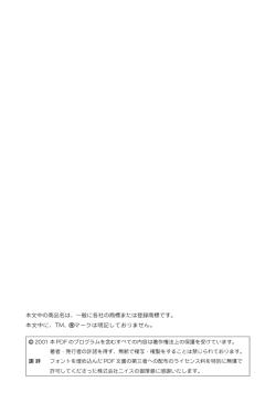 はじめに／謝辞／目次 - BohYoh.com