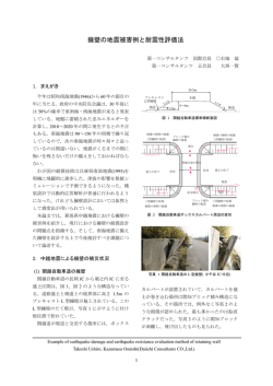 50 - 第一コンサルタンツ