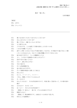 漫才「夏と冬」