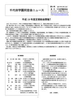 2007年9月12日（水）号