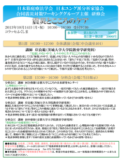 日本箱庭療法学会 - 日本ユング派分析家協会 | AJAJ