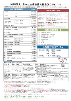 消費税増税に伴う登録料金の改定について